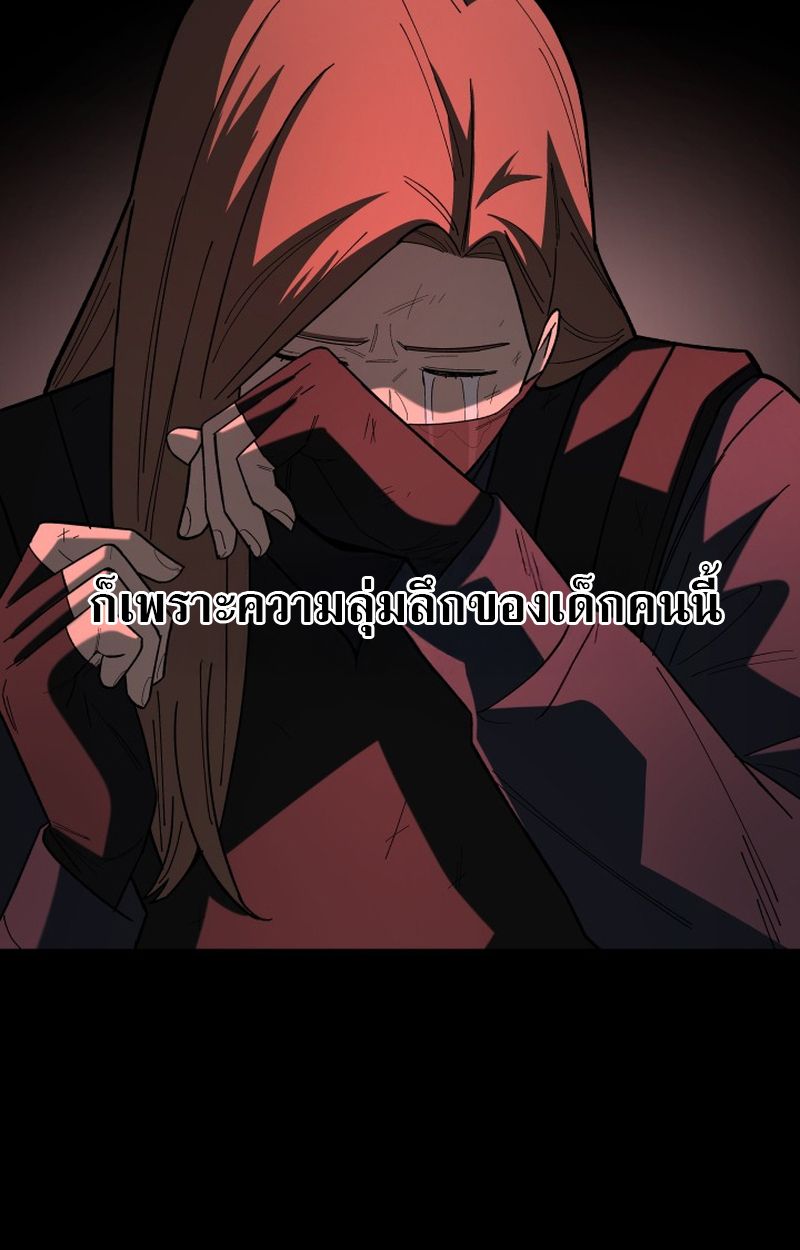 Heavenly Demon Goes to High School ตอนที่ 13 133