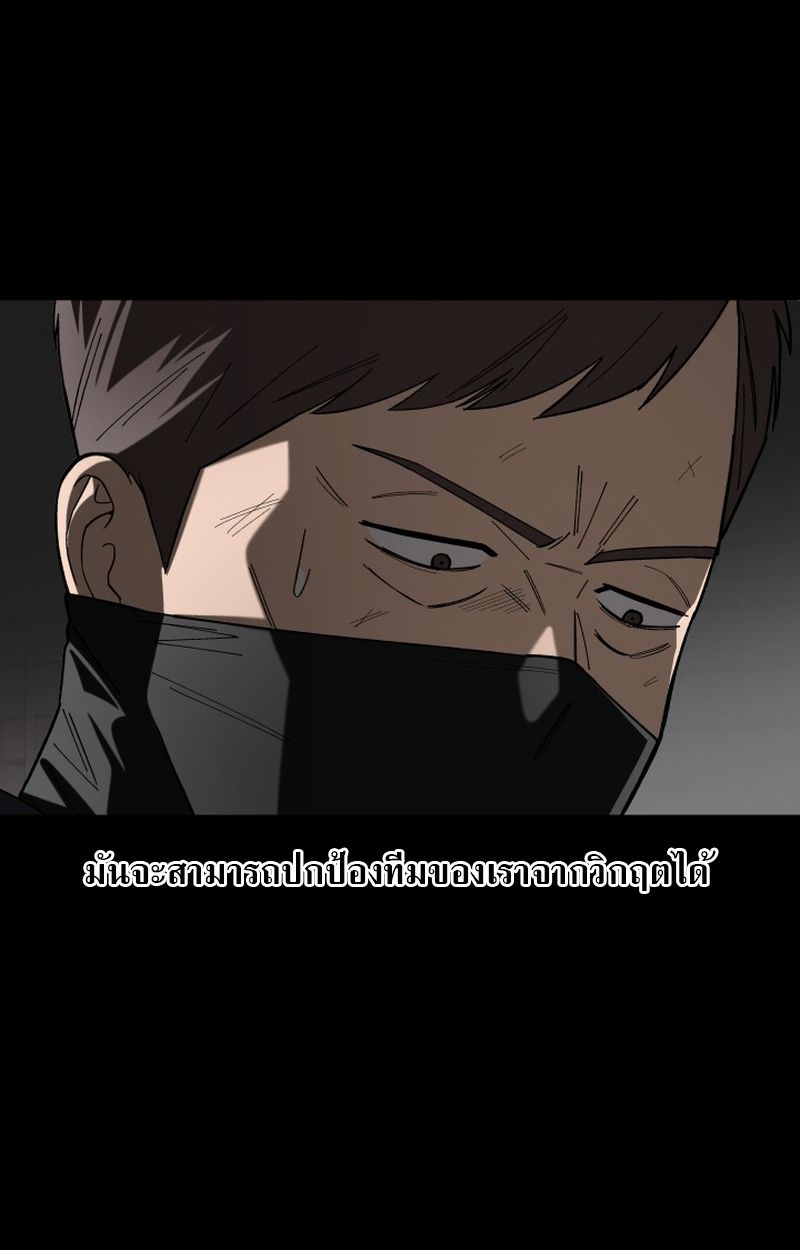 Heavenly Demon Goes to High School ตอนที่ 13 136