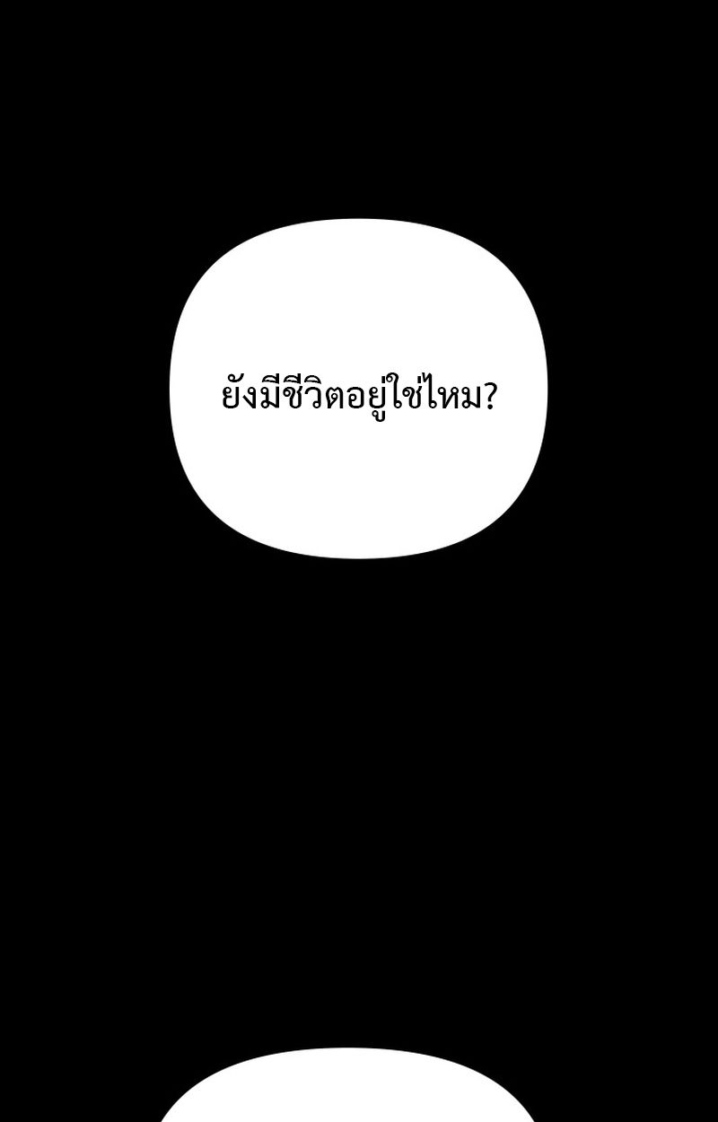 Heavenly Demon Goes to High School ตอนที่ 13 138
