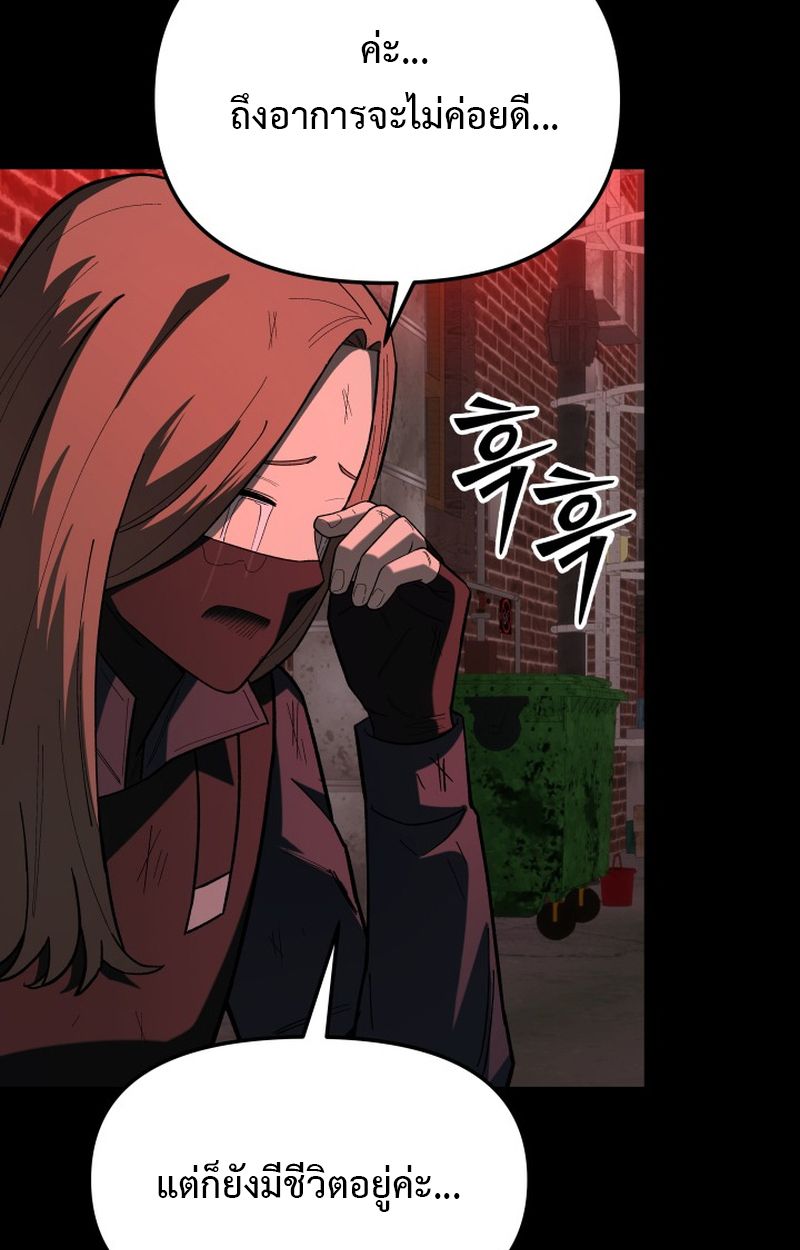 Heavenly Demon Goes to High School ตอนที่ 13 139