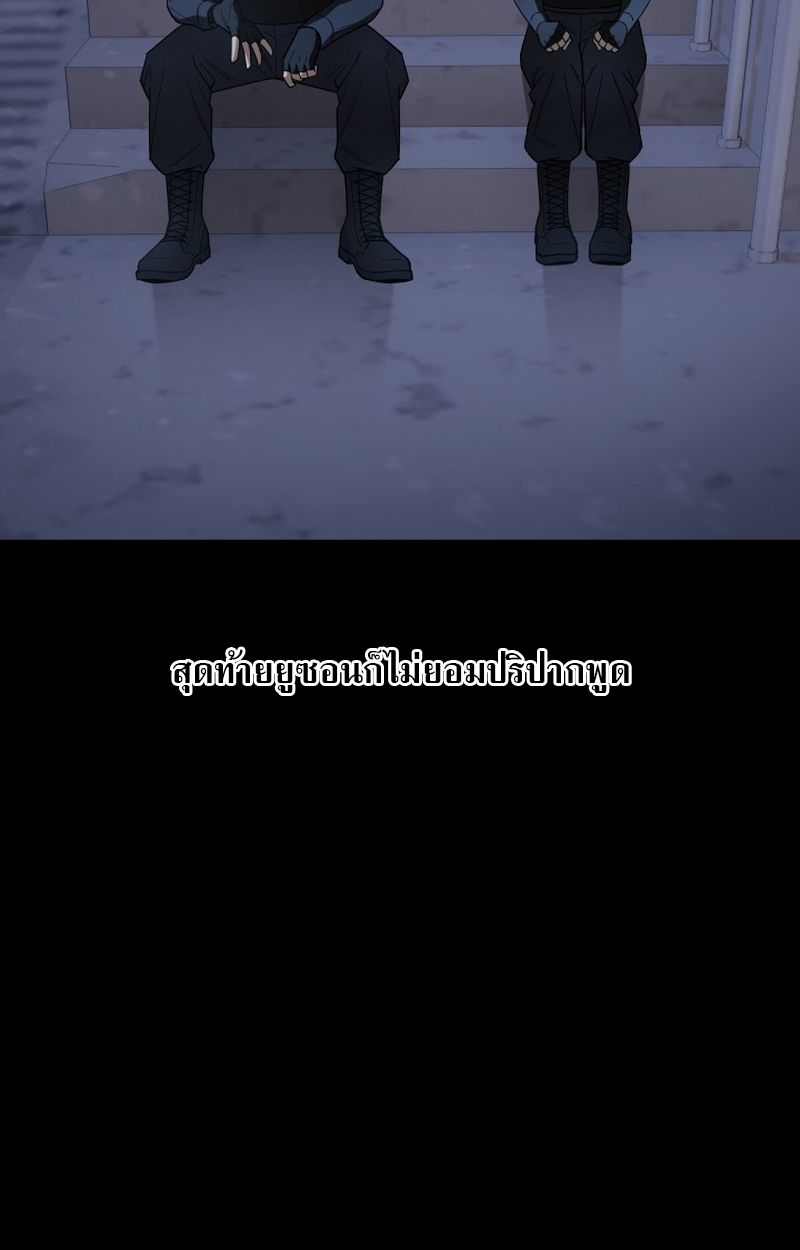 Heavenly Demon Goes to High School ตอนที่ 13 145