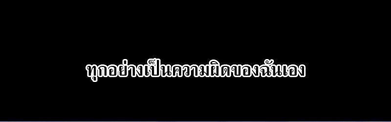 Heavenly Demon Goes to High School ตอนที่ 13 146