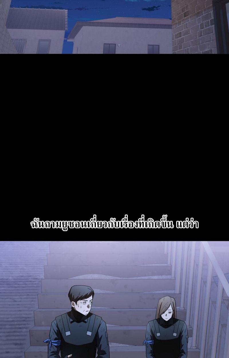 Heavenly Demon Goes to High School ตอนที่ 13 144