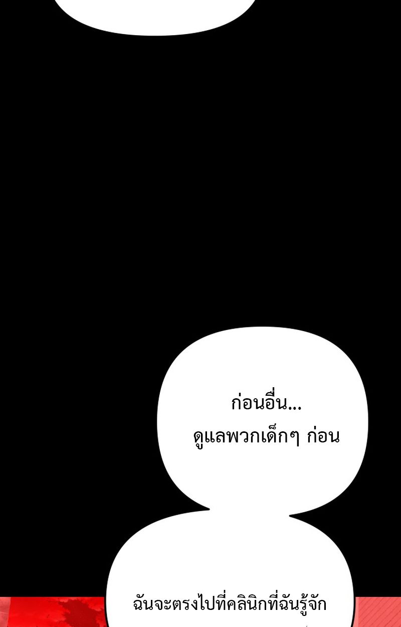 Heavenly Demon Goes to High School ตอนที่ 13 140