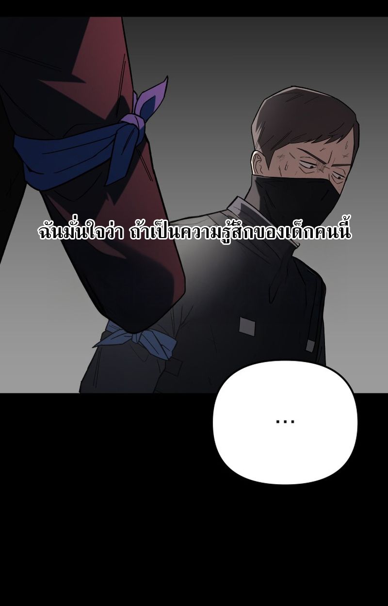 Heavenly Demon Goes to High School ตอนที่ 13 135