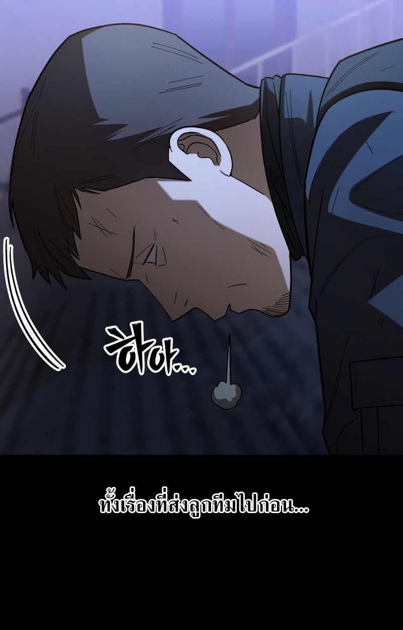 Heavenly Demon Goes to High School ตอนที่ 13 147