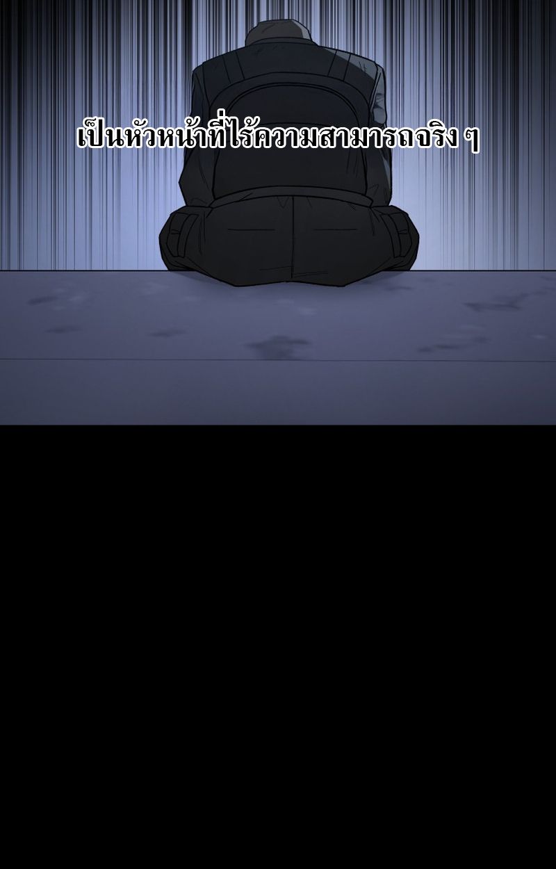 Heavenly Demon Goes to High School ตอนที่ 13 149