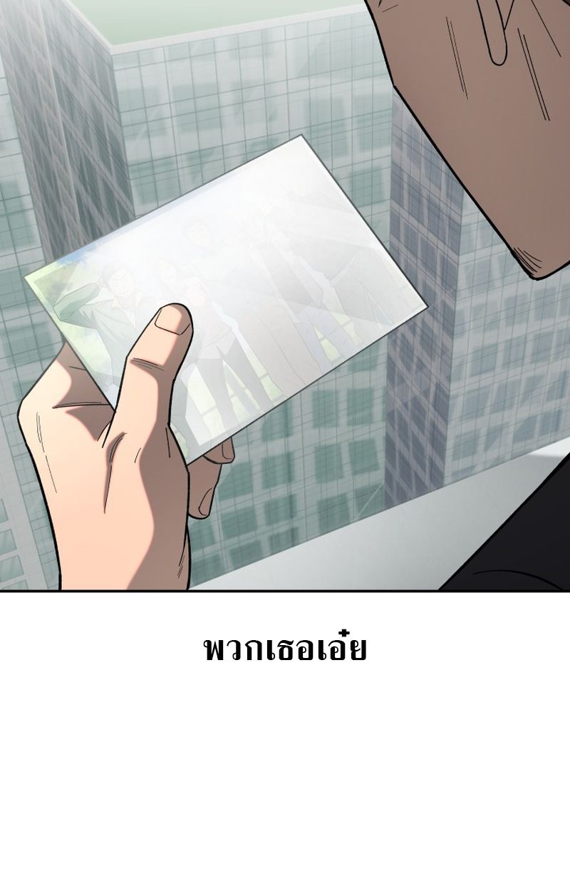 Heavenly Demon Goes to High School ตอนที่ 13 161