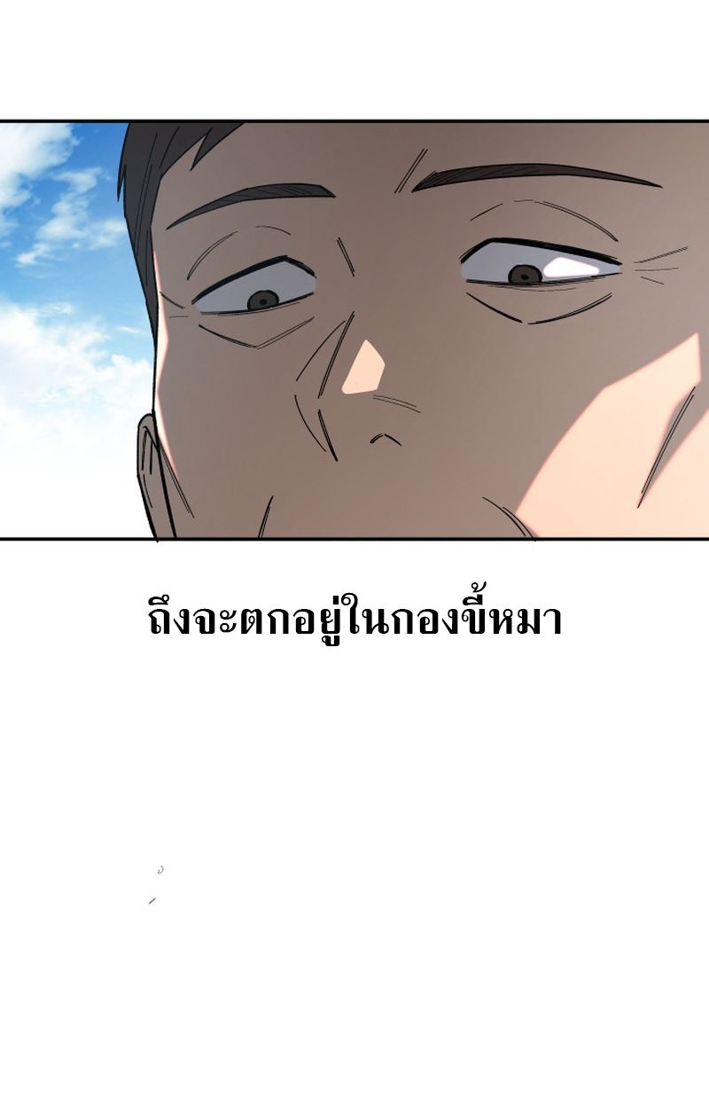 Heavenly Demon Goes to High School ตอนที่ 13 162