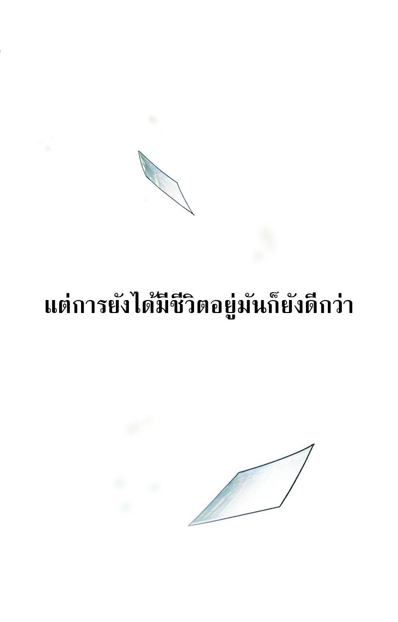 Heavenly Demon Goes to High School ตอนที่ 13 163