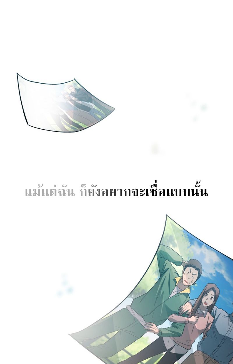 Heavenly Demon Goes to High School ตอนที่ 13 164