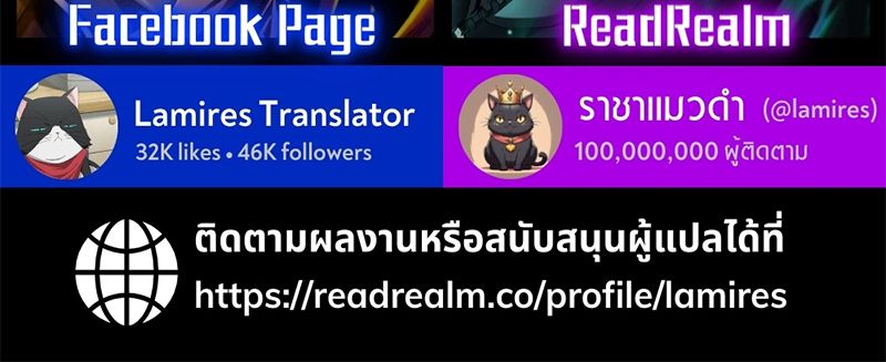 Heavenly Demon Goes to High School ตอนที่ 13 176