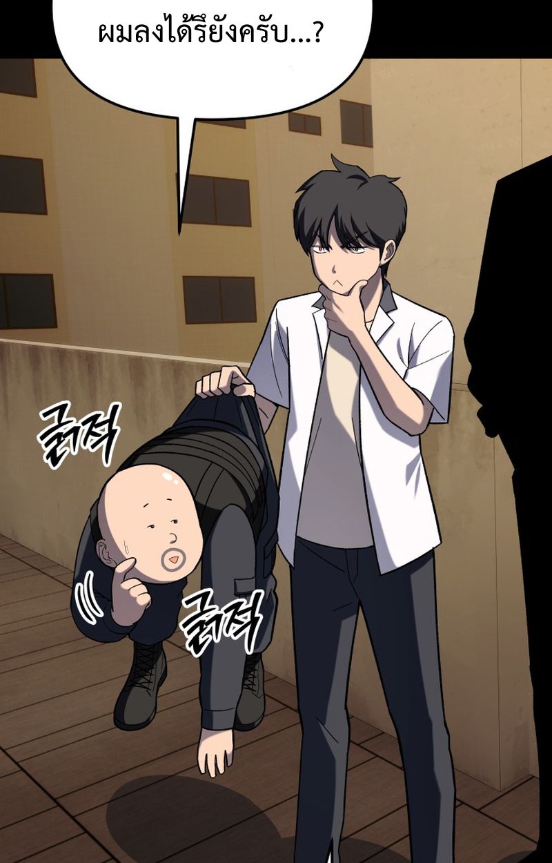 Heavenly Demon Goes to High School ตอนที่ 15 3