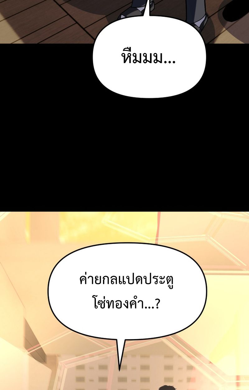 Heavenly Demon Goes to High School ตอนที่ 15 4