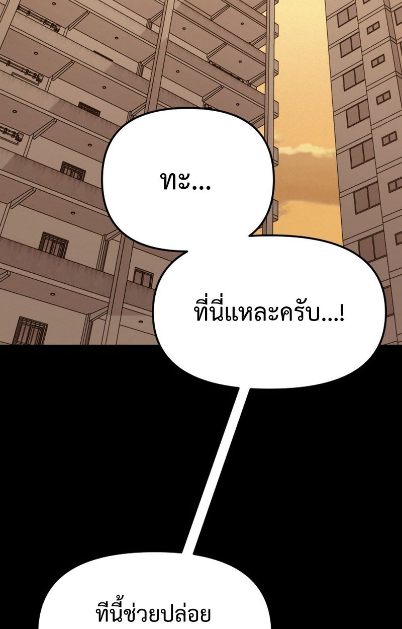 Heavenly Demon Goes to High School ตอนที่ 15 2