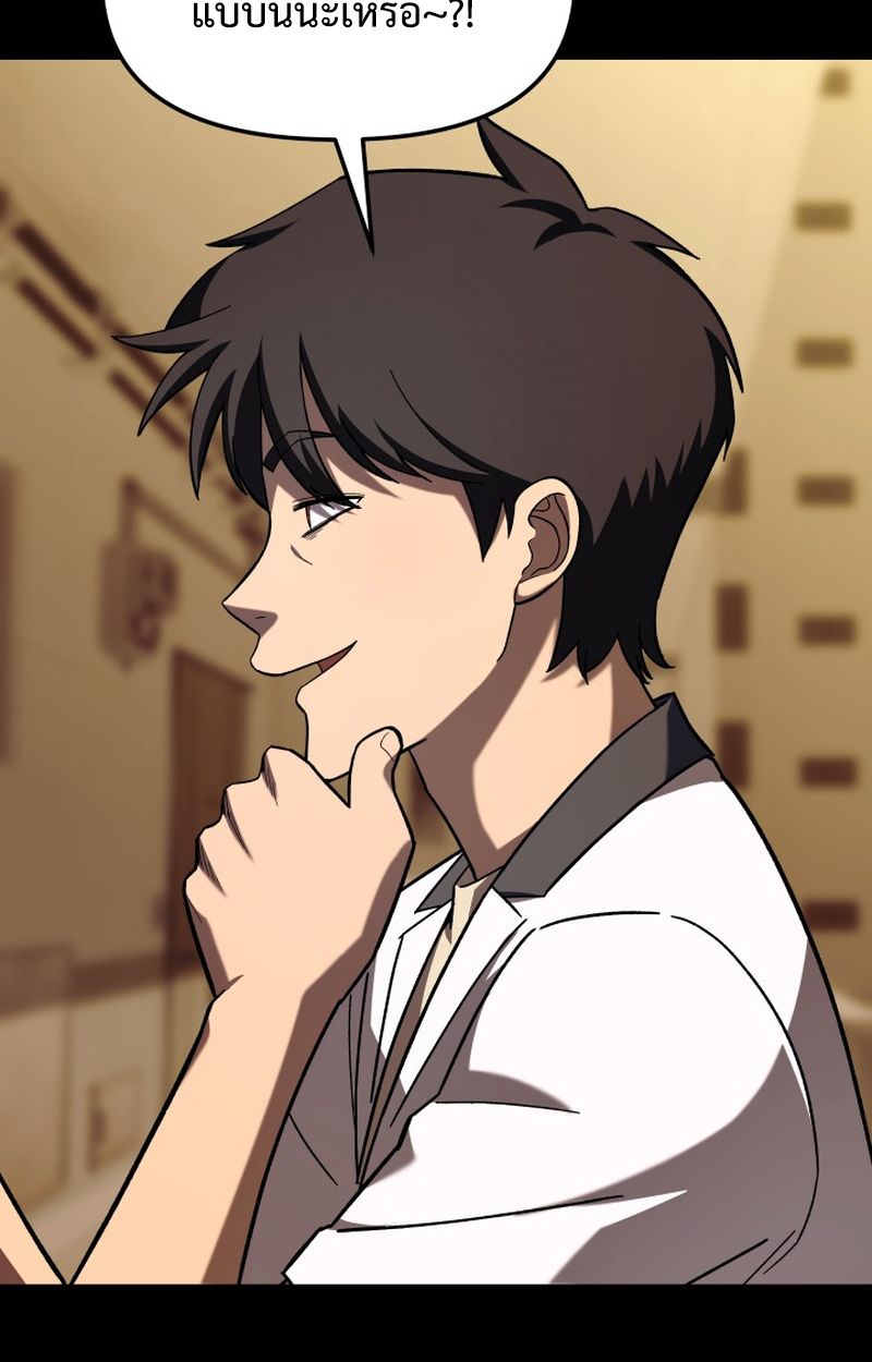 Heavenly Demon Goes to High School ตอนที่ 15 9