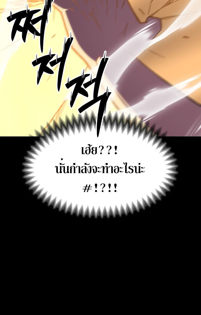 Heavenly Demon Goes to High School ตอนที่ 15 17
