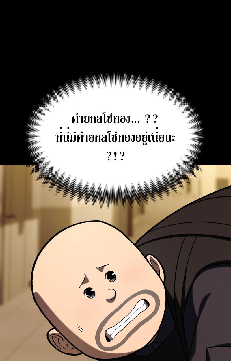 Heavenly Demon Goes to High School ตอนที่ 15 10