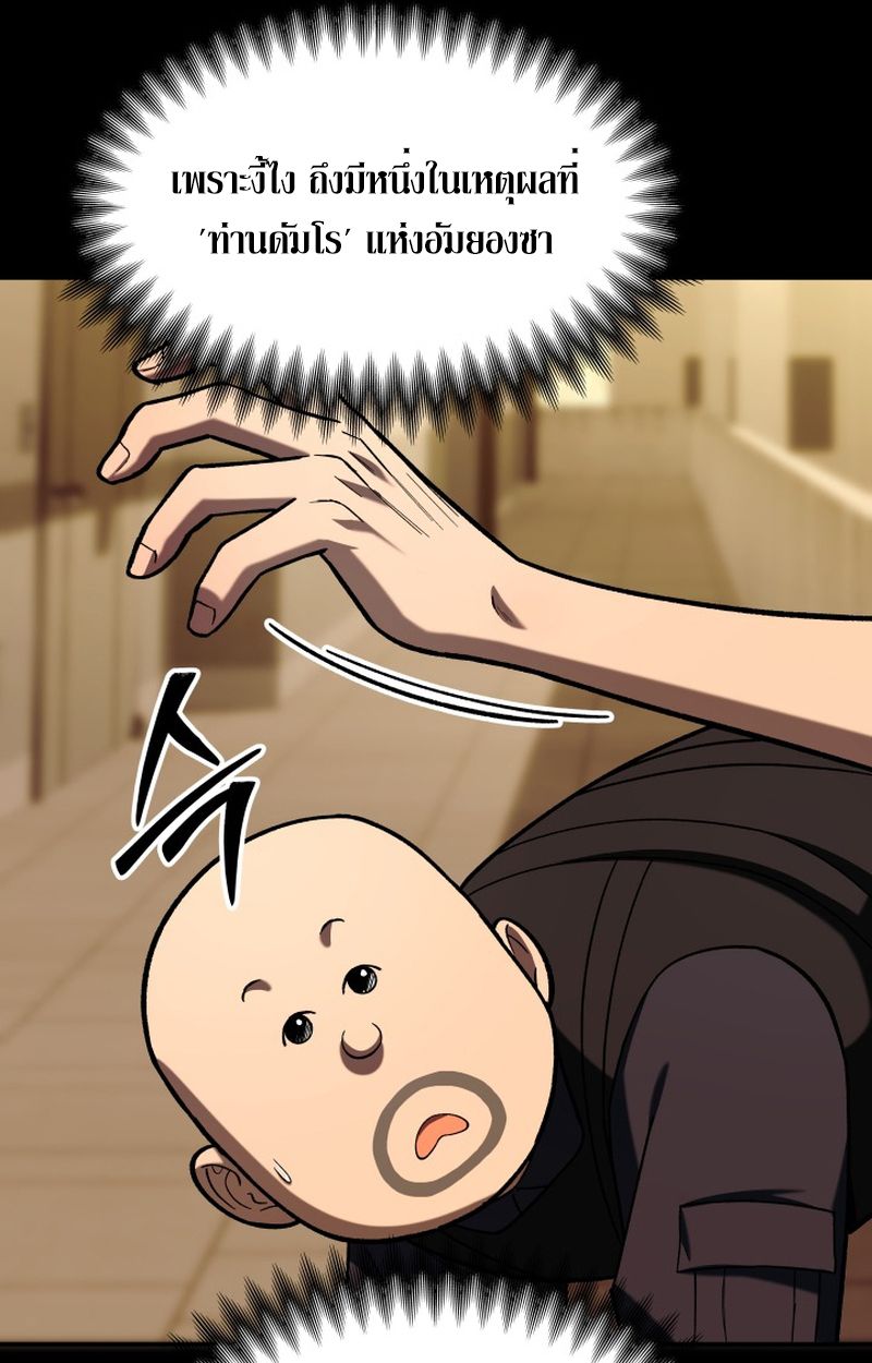 Heavenly Demon Goes to High School ตอนที่ 15 12