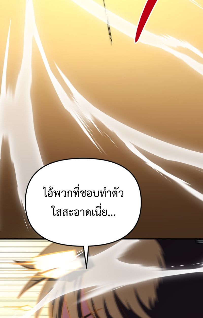 Heavenly Demon Goes to High School ตอนที่ 15 21