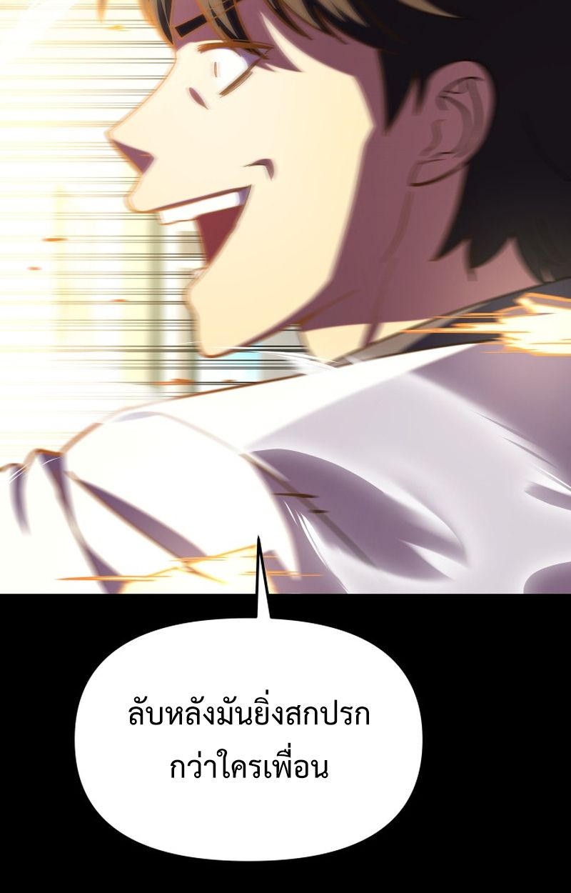 Heavenly Demon Goes to High School ตอนที่ 15 22