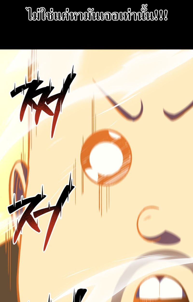 Heavenly Demon Goes to High School ตอนที่ 15 18