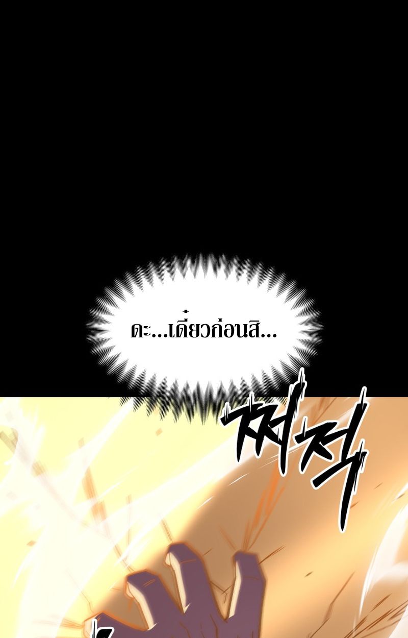 Heavenly Demon Goes to High School ตอนที่ 15 16