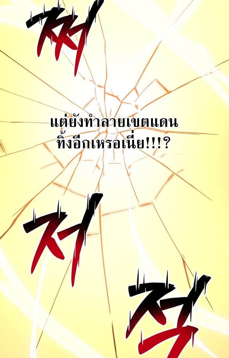 Heavenly Demon Goes to High School ตอนที่ 15 20
