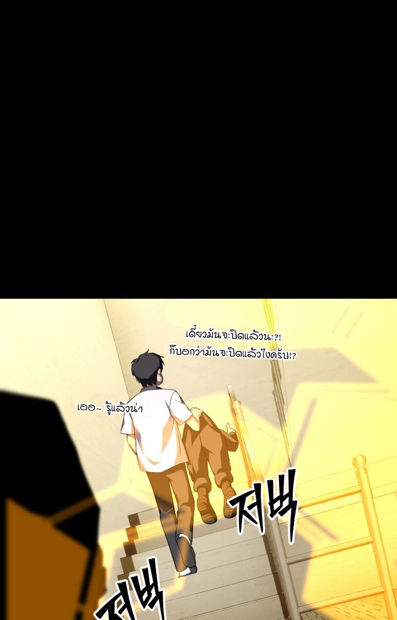 Heavenly Demon Goes to High School ตอนที่ 15 28