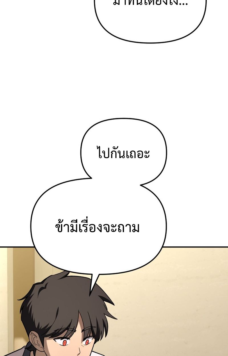 Heavenly Demon Goes to High School ตอนที่ 15 36