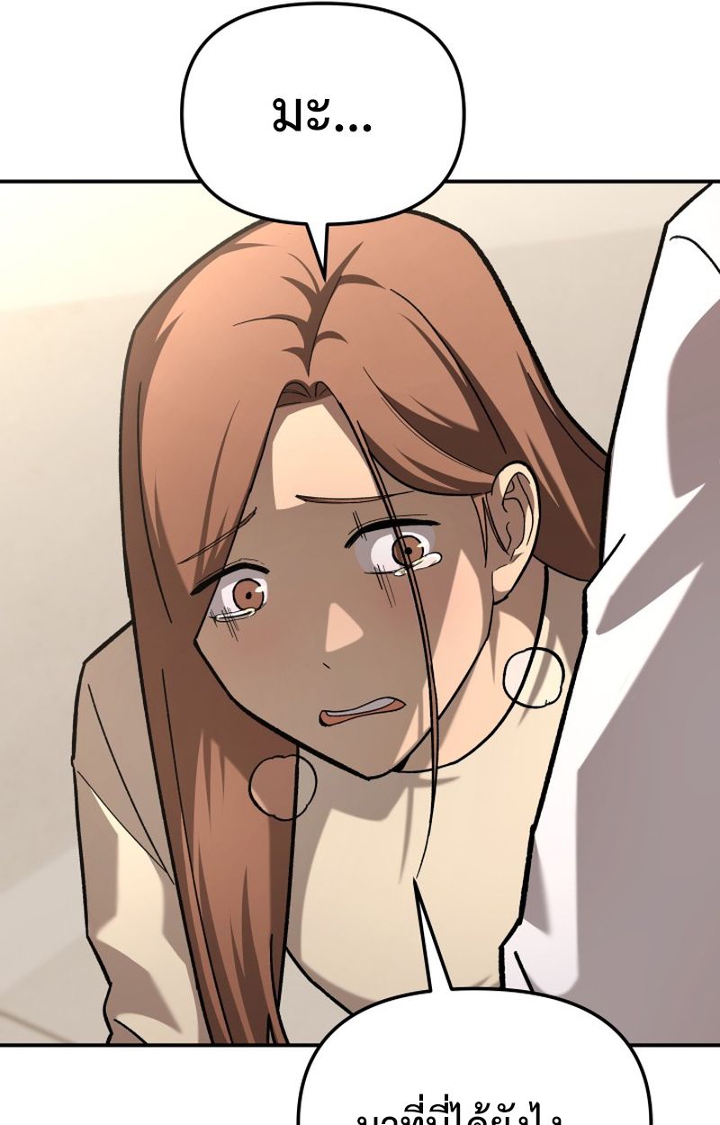 Heavenly Demon Goes to High School ตอนที่ 15 35