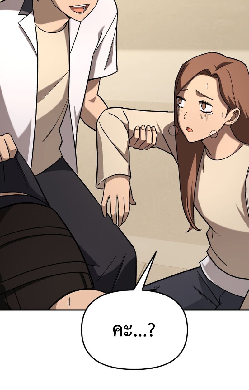 Heavenly Demon Goes to High School ตอนที่ 15 37