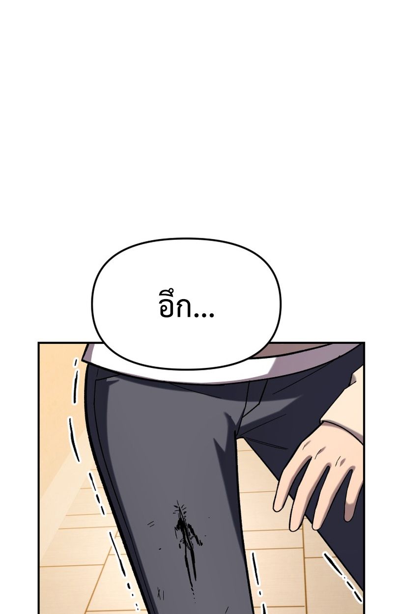 Heavenly Demon Goes to High School ตอนที่ 15 40