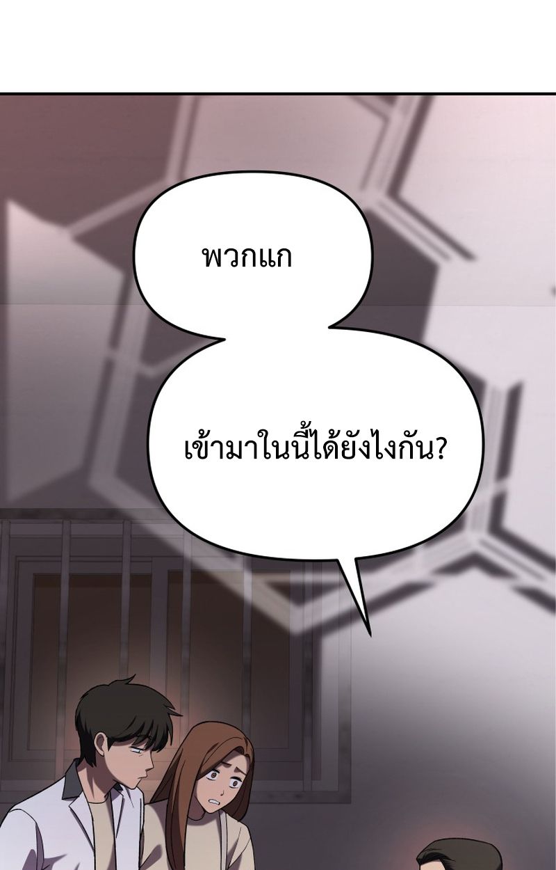 Heavenly Demon Goes to High School ตอนที่ 15 44