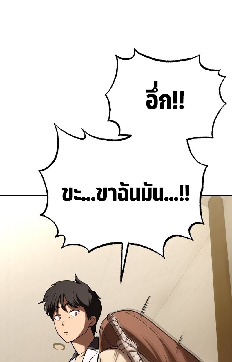 Heavenly Demon Goes to High School ตอนที่ 15 38