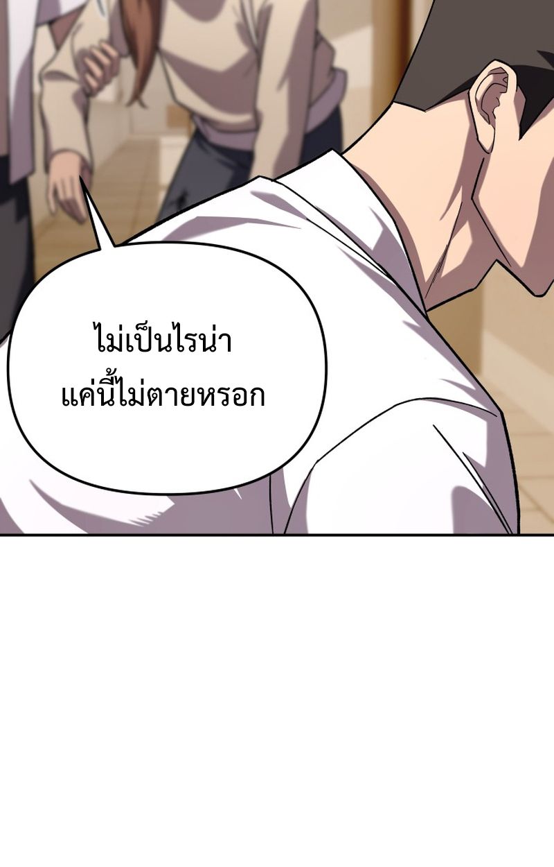 Heavenly Demon Goes to High School ตอนที่ 15 42