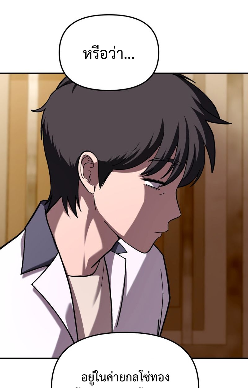 Heavenly Demon Goes to High School ตอนที่ 15 47