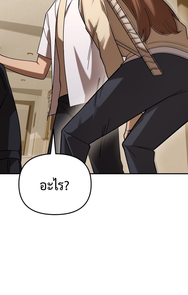 Heavenly Demon Goes to High School ตอนที่ 15 39