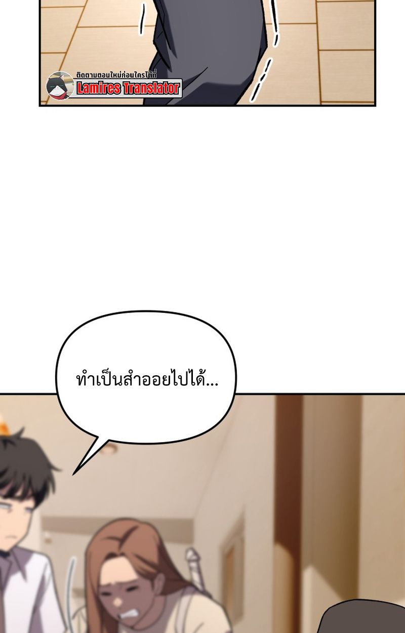 Heavenly Demon Goes to High School ตอนที่ 15 41
