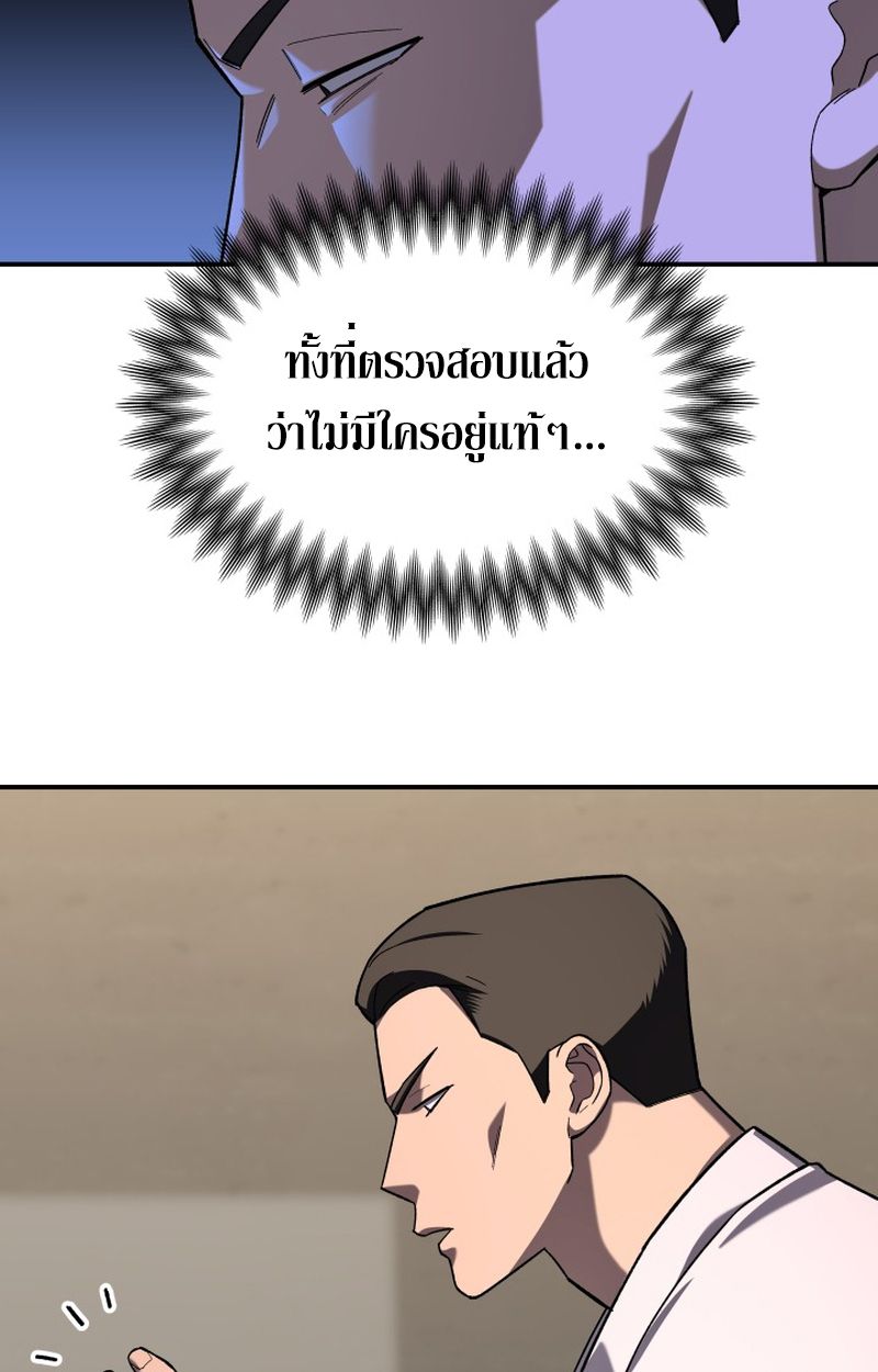 Heavenly Demon Goes to High School ตอนที่ 15 49