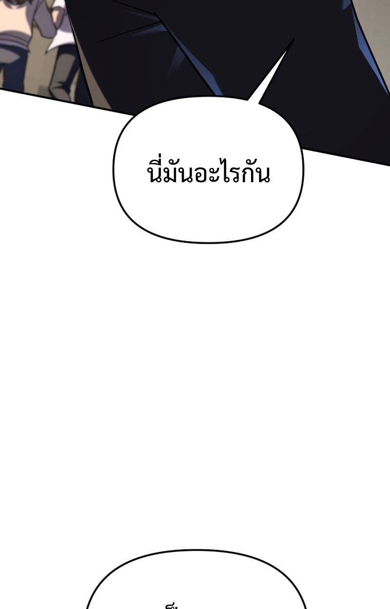 Heavenly Demon Goes to High School ตอนที่ 15 53