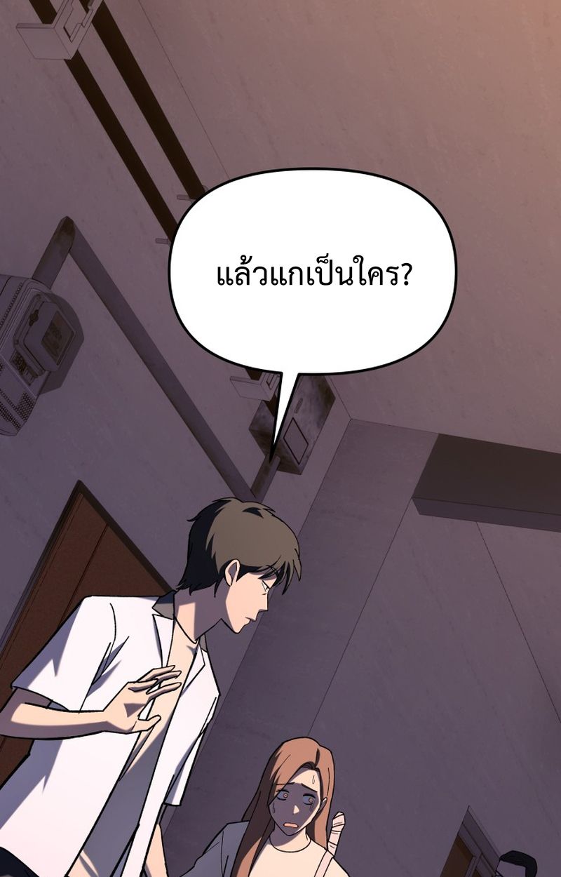Heavenly Demon Goes to High School ตอนที่ 15 58