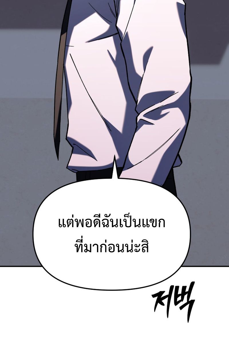 Heavenly Demon Goes to High School ตอนที่ 15 61