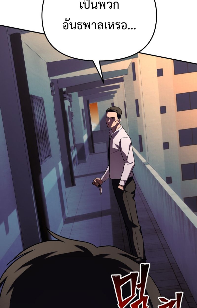 Heavenly Demon Goes to High School ตอนที่ 15 54
