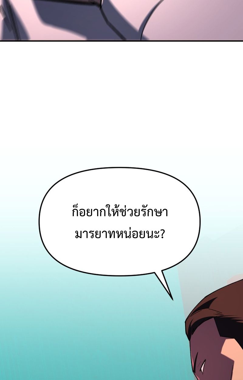 Heavenly Demon Goes to High School ตอนที่ 15 63