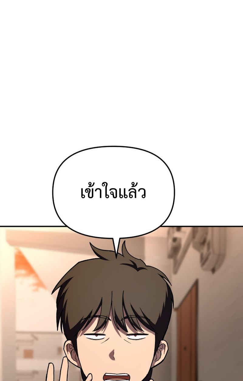 Heavenly Demon Goes to High School ตอนที่ 15 70