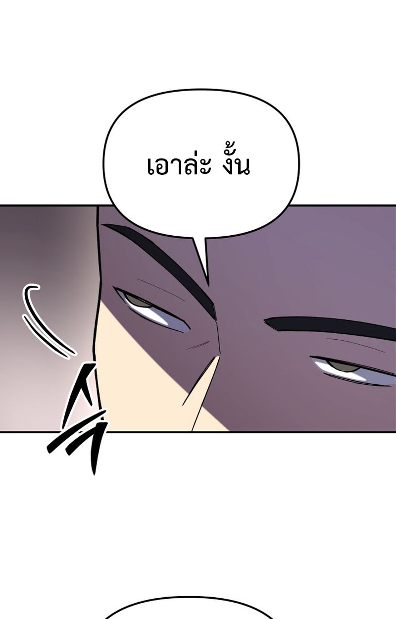 Heavenly Demon Goes to High School ตอนที่ 15 73