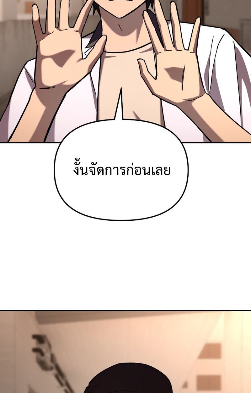 Heavenly Demon Goes to High School ตอนที่ 15 71