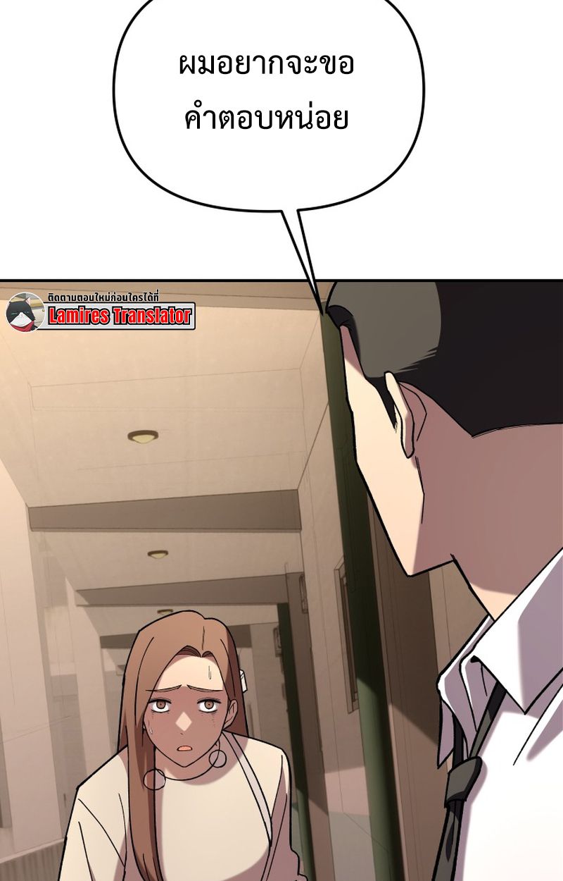 Heavenly Demon Goes to High School ตอนที่ 15 74