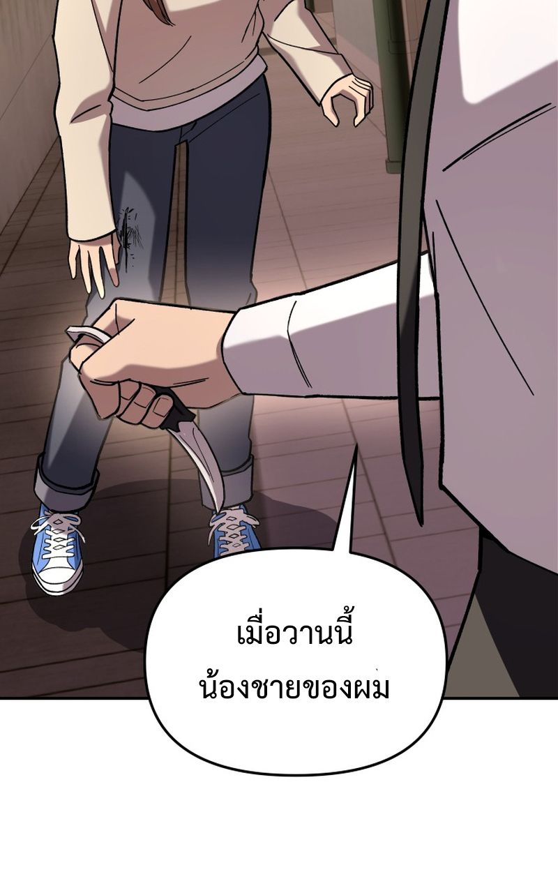 Heavenly Demon Goes to High School ตอนที่ 15 75